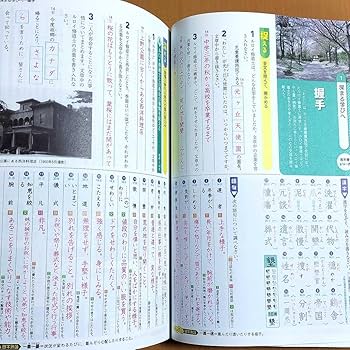 光村の国語読んで，演じて，みんなが主役！（全３巻）   /光村教育図書（単行本） Amazon.co.jp: 光村図書 国語3年 : おもちゃ